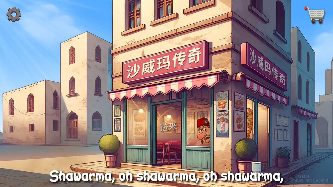 shawarma官方正版截图3