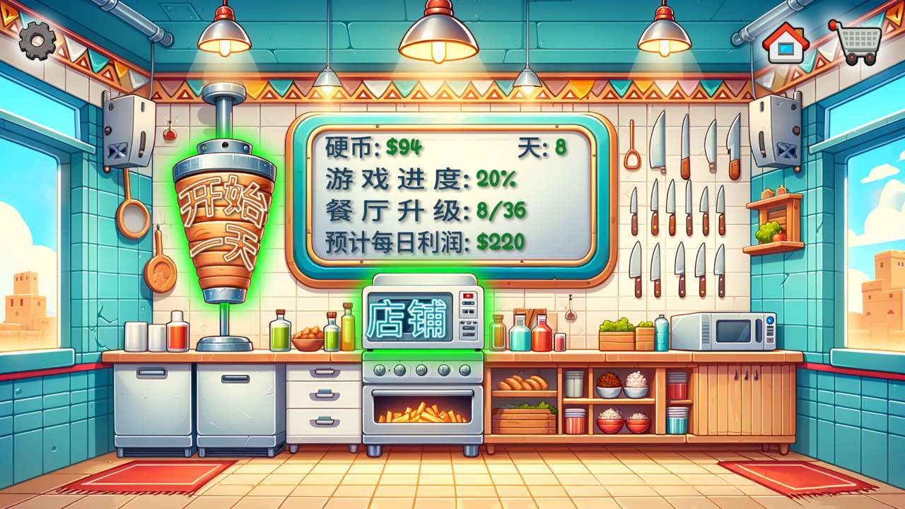 shawarma官方正版截图4