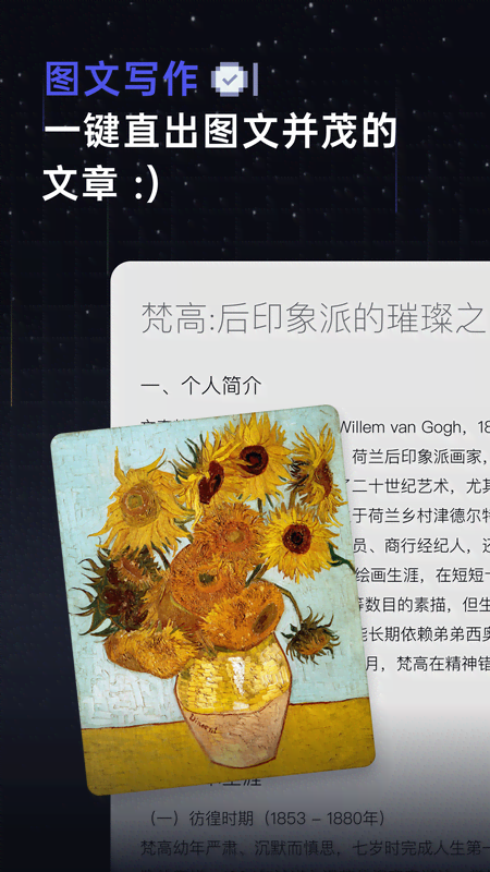 扣子空间截图3