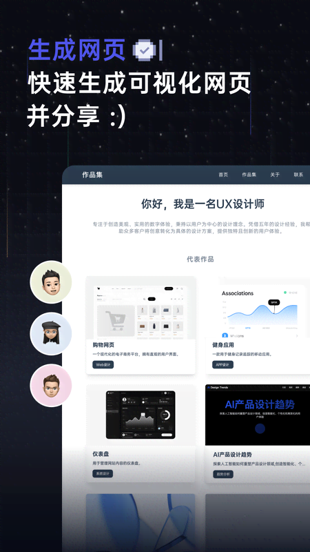 扣子空间截图4