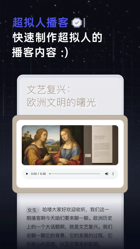 扣子空间截图2