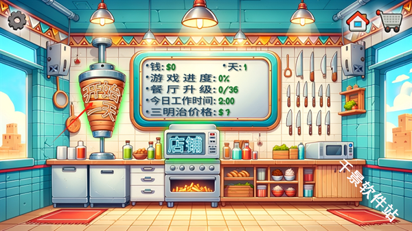 shawarma官方正版