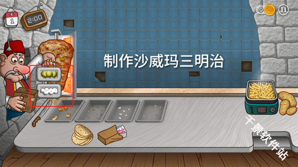 shawarma官方正版