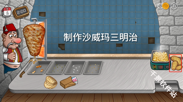 shawarma官方正版