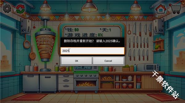shawarma官方正版