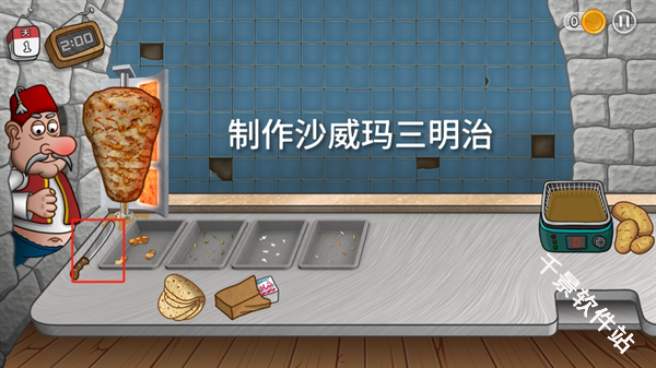 shawarma官方正版