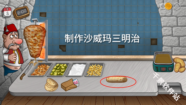shawarma官方正版
