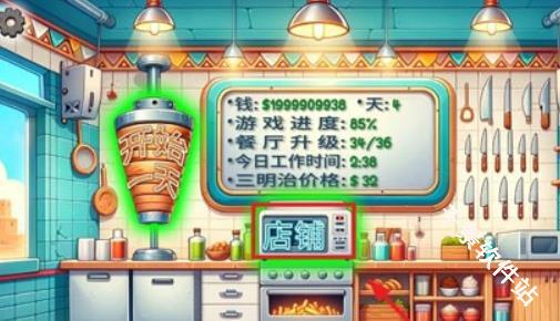 shawarma官方正版