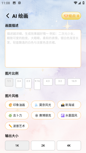 元气星图截图4