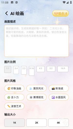 元气星图