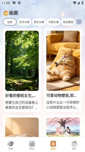 元气星图