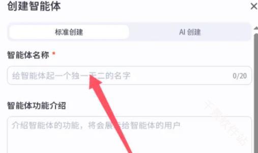 扣子空间