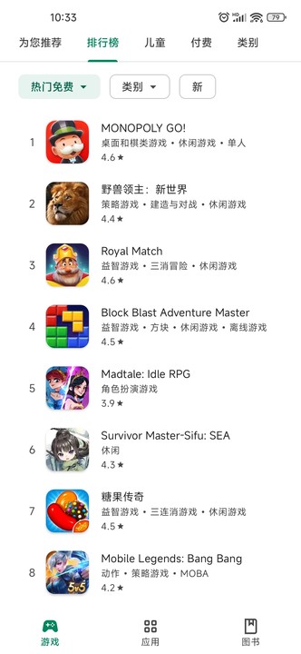 谷歌商店手表版