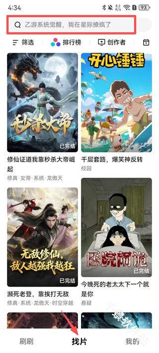 火龙漫剧