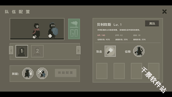 弗斯特战斗幻想