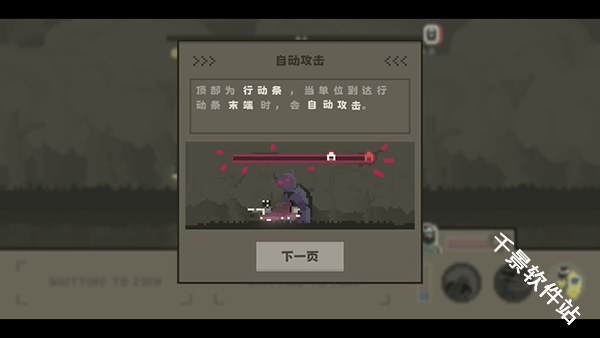 弗斯特战斗幻想
