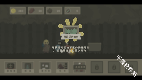 弗斯特战斗幻想
