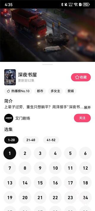 火龙漫剧