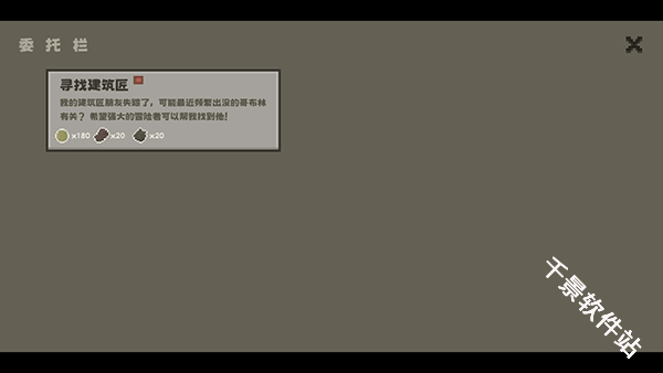 弗斯特战斗幻想