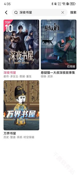 火龙漫剧