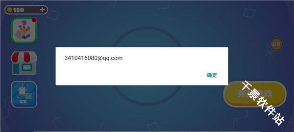 糖豆人终极淘汰赛