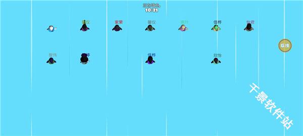 糖豆人终极淘汰赛