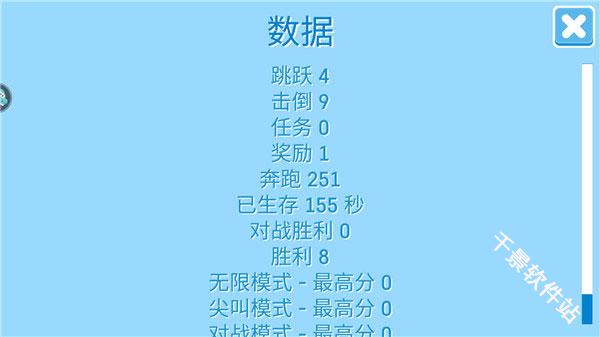 糖豆人终极淘汰赛