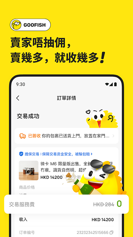 闲鱼国际版