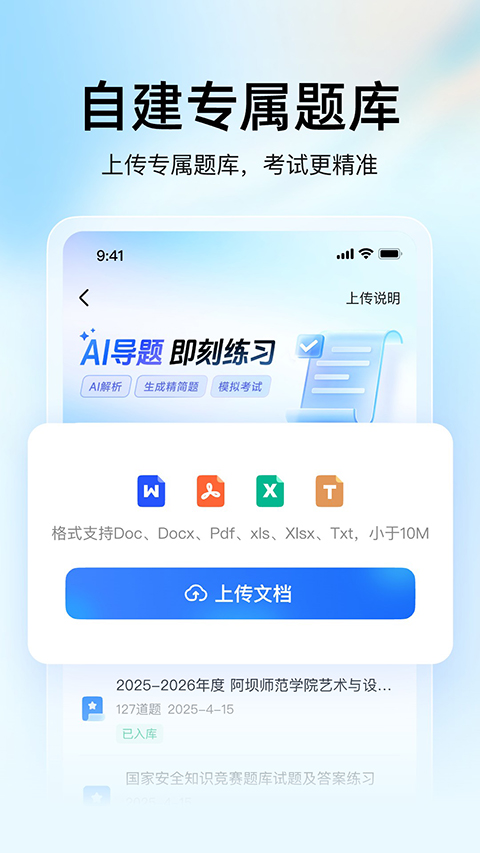 大学搜题酱