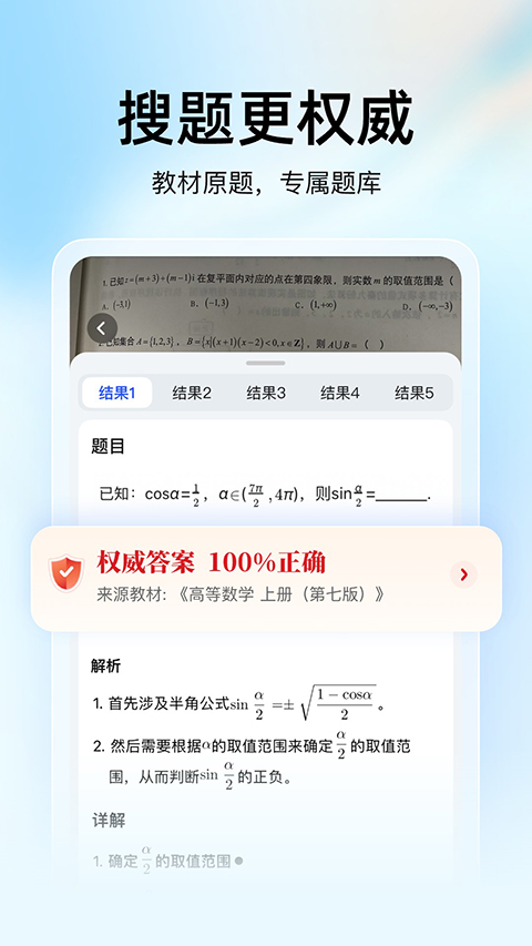 大学搜题酱