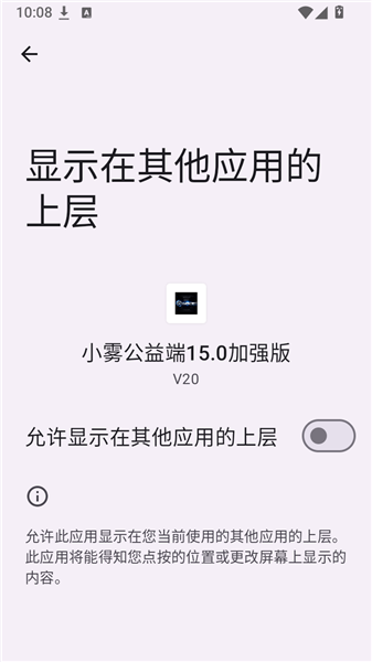 小雾公益端15.0加强版