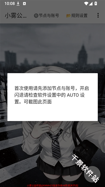 小雾公益端15.0加强版