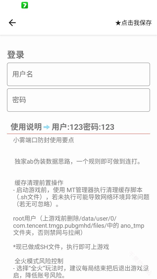 小雾公益端15.0加强版