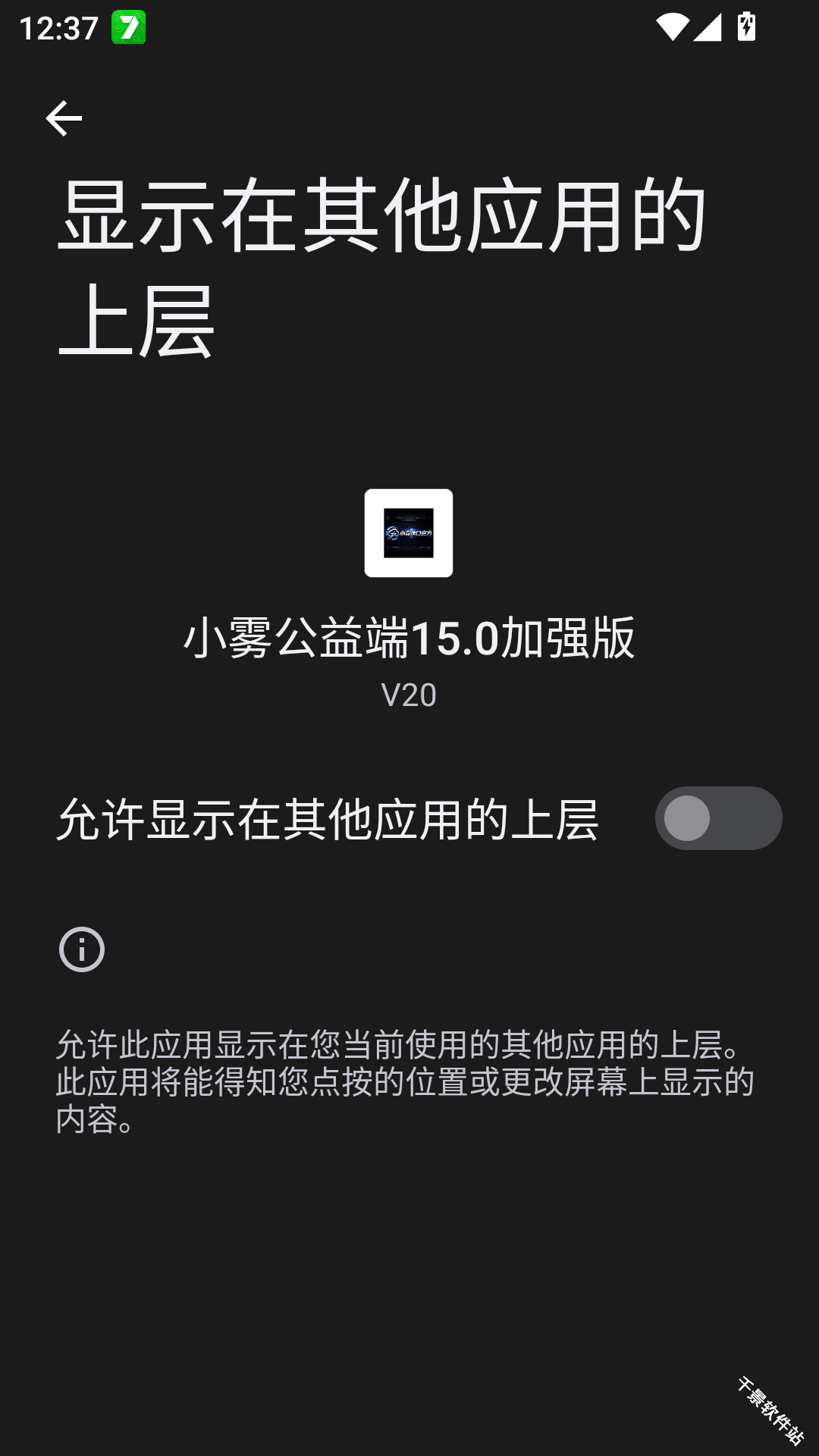 小雾公益端15.0加强版