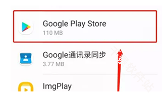 谷歌商店手表版