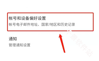 谷歌商店手表版