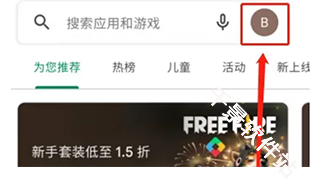 谷歌商店手表版