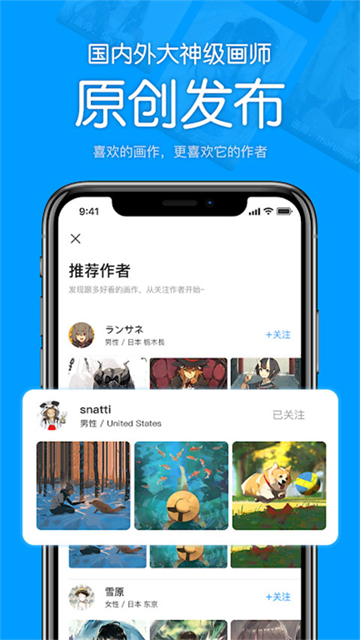 P站助手Lite截图1