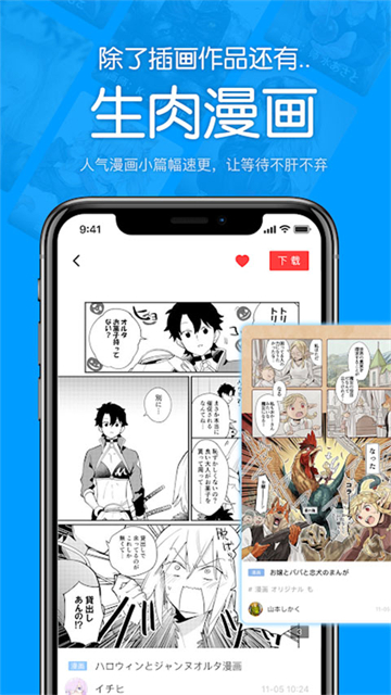 P站助手Lite截图3