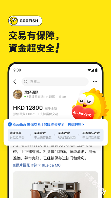 闲鱼国际版