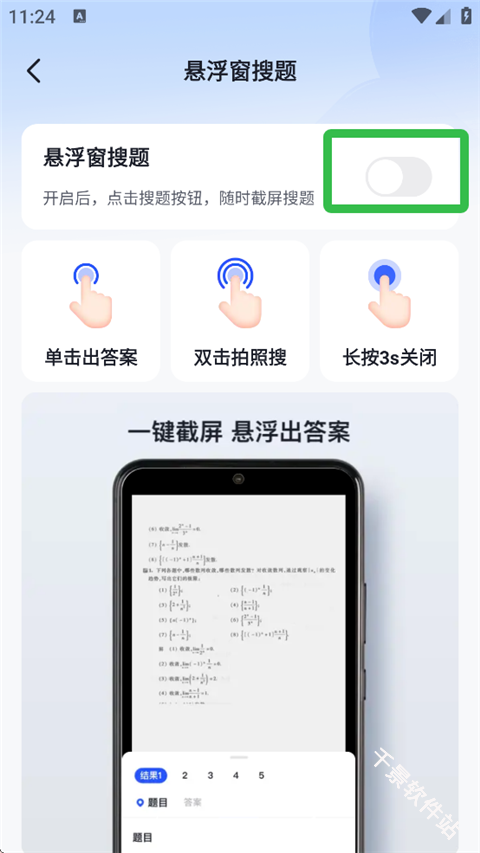 大学搜题酱