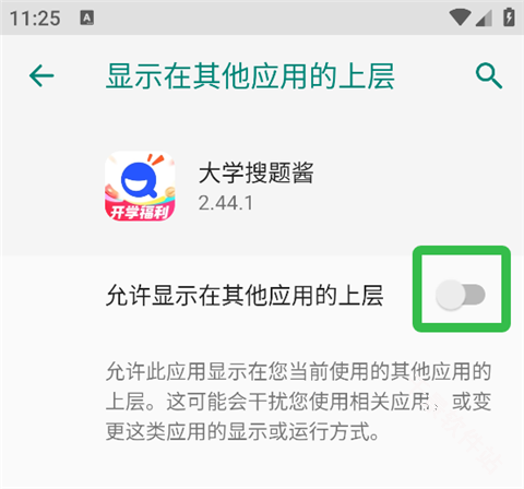 大学搜题酱