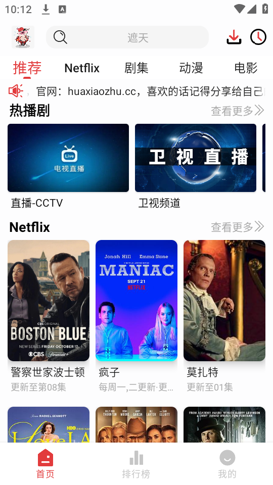 花小猪影视截图2