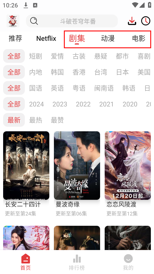 花小猪影视截图4