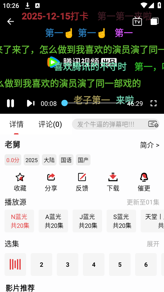 花小猪影视截图5