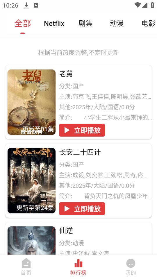 花小猪影视截图1