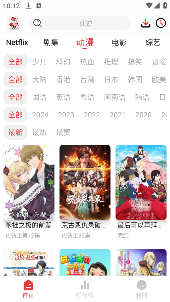 花小猪影视截图3