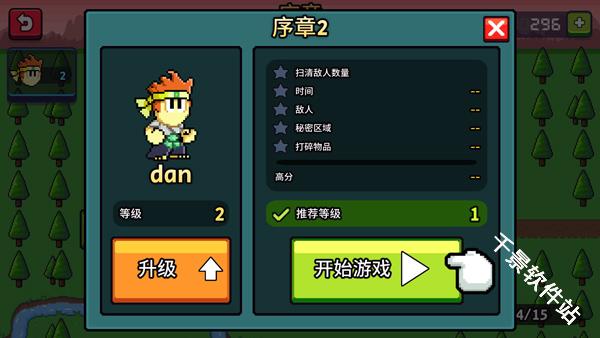 英雄丹