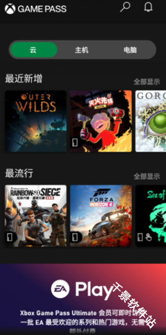 Xbox