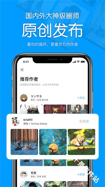 P站助手Lite